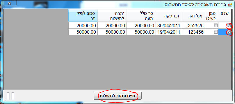 תרשים לבחירה חשבוניות